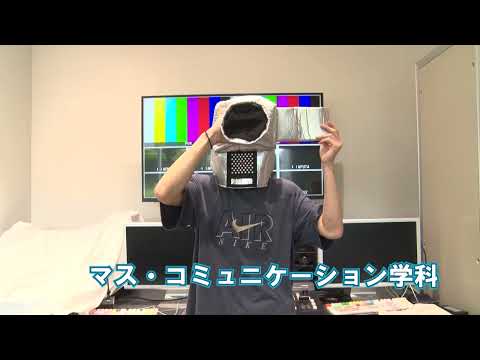 「君の可能性は、無限大」江戸川大学30秒CM