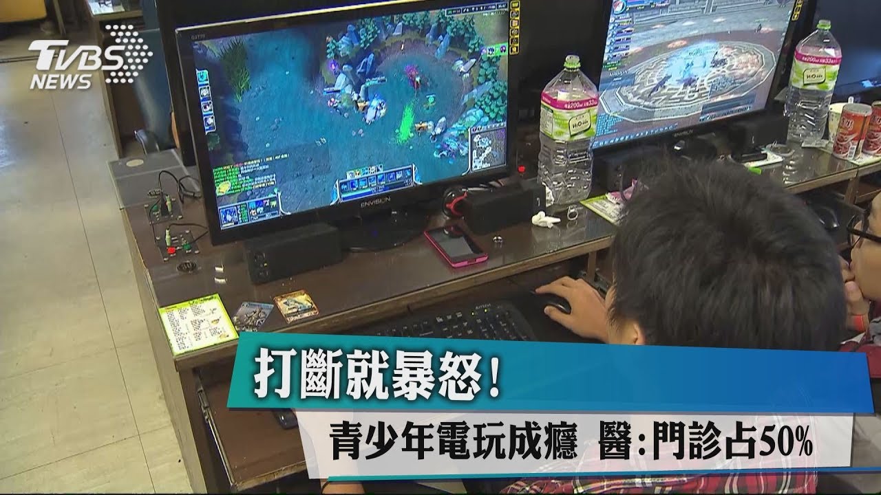 打斷就暴怒!青少年電玩成癮 醫:門診占50%