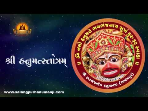 Niti pravin stotram Hanumanji Stotra Niti praveen nighamagham shaastra buddhe Gujarati Lyrip