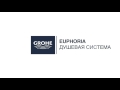 Ð?Ñ?Ñ?ÐµÐ²Ð°Ñ ÑÐ¸ÑÑ?ÐµÐ¼Ð° GROHE Euphoria XXL 310