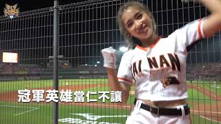 [情報] 2021統一獅總冠軍系列戰主題曲/展翅飛翔