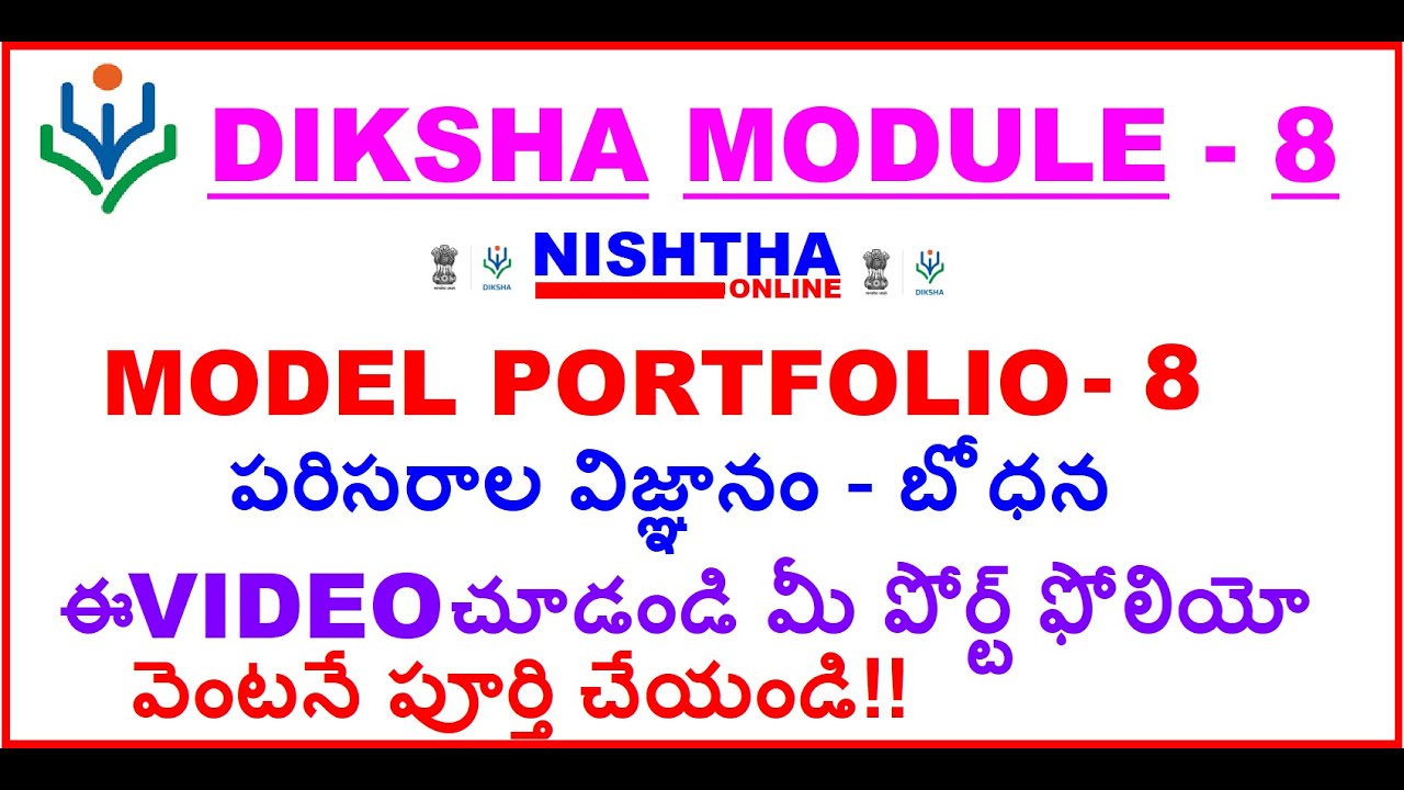 DIKSHA 8TH MODULE PORTFOLIO ACTIVITY|NISHTHA MODULE 8 PORTFOLIO SUBMISSSION ACTIVITY|MODEL PORTFOLIO