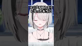 弟にお遣いを頼まれた空澄セナ【ぶいすぽ切り抜き】#vspo #vtuber #ぶいすぽ #切り抜き #空澄セナ #雑談