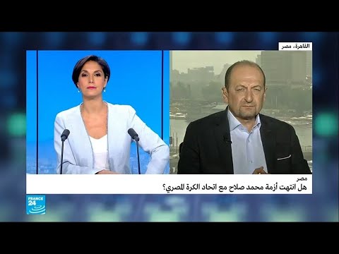 مصر.. هل انتهت أزمة محمد صلاح مع اتحاد الكرة المصري؟