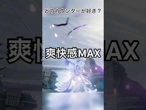 癒しのカウンター体験！鳴潮の心地よさとは？