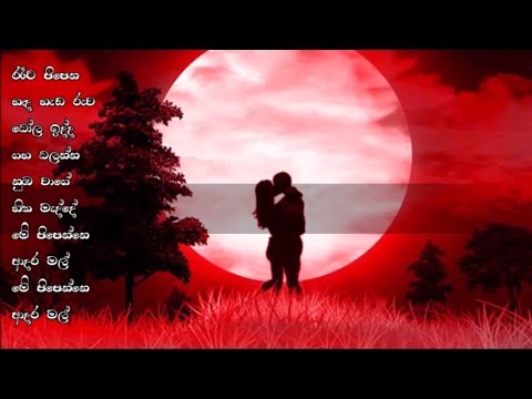 Enna Langin Thurulu Venna - Nilusha Fonseka