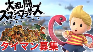 参加してくれた視聴者をフルボッコにしたい【スマブラSP】#52
