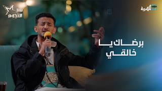 برضاك يا خالقي + قدك المياس يا عمري | الفنان عدنان الفرزعي