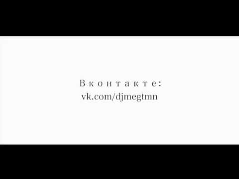 BLVCK TRAP - PARTY / Dj M.E.G. / 24.01.2015