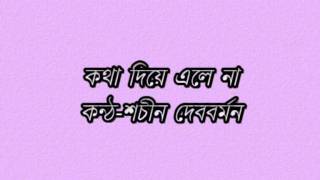 Download lagu Katha Diye Ele Na Sachin DevBurman mp3