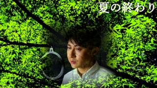 夏の終わり  森山直太朗 カバー/Natsu no owari -Naotaro Moriyama- Covered by Rise