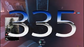 SIEGE 335