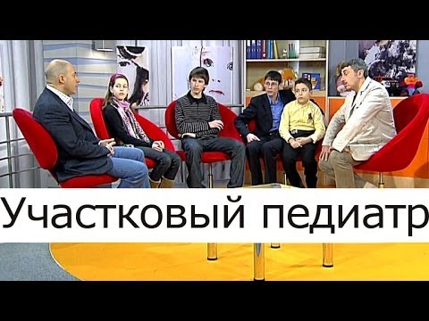 Школа доктора Комаровского - Участковый педиатр