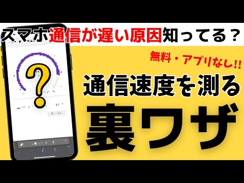 速度テスト: これを使用して、Android スマートフォンが 4K ビデオをストリーミングできるかどうかを確認します。