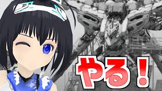 AC4Aやってく！　【AC4A/アーマードコア フォーアンサー】