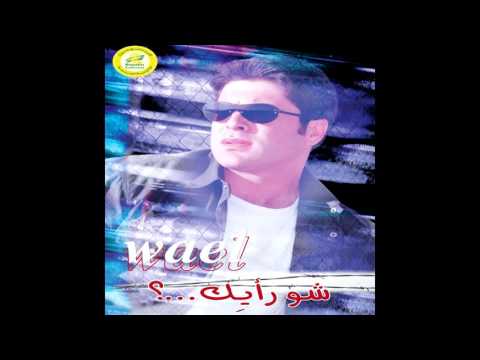 Video thumbnail for Bihwaki - بهواكي
