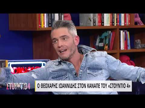 Θ. Ιωαννίδης: Φρίκαρα, γιατί έχασα όλα μου τα μαλλιά σε ένα βράδυ | 09/05/2022 | ΕΡΤ