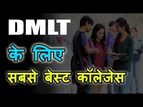 download lagu mp3 mp4 Dmlt Course In Delhi, download lagu Dmlt Course In Delhi gratis, unduh video klip Dmlt Course In Delhi
