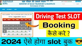 dl test slot booking 2024 | Driving test ka slot book kaise kare | DL test appointment kaise le 2024