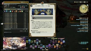【FF14】#276 宿題消化 オメガ零式アルファ編１～４ 6.5【PS5】