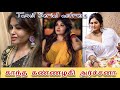 Tamil Tv Actress Archana Latest Photoshoot