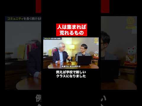 経営情報学科 コミュニティビジネスの落とし穴 #shorts #short