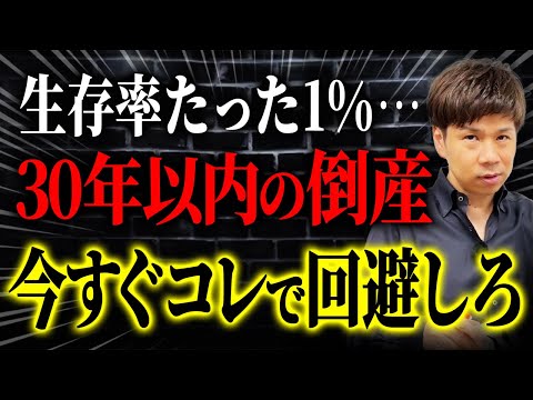 なぜ一部の企業しか生き残れないのか？この仕組みを理解すれば自然と売上が上がるようになります！