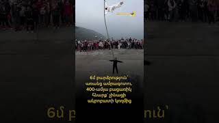 6 մետր բարձրություն՝ առանց ամրագոտու. 400-ամյա բացառիկ հնարք