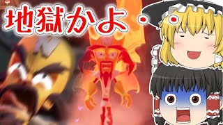 【ゆっくり実況】#9「出来立ての焼きプリンはいかが？」 クラッシュ・バンディクー4　とんでもマルチバース