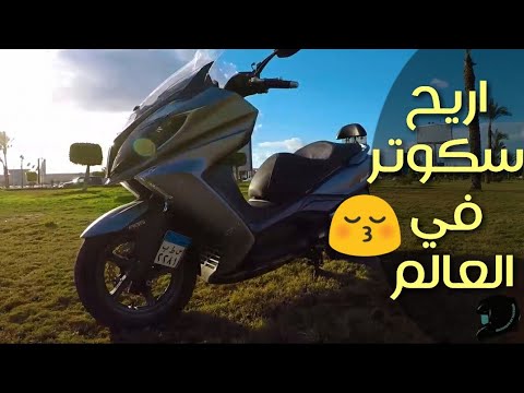 تجربة كيمكو داون تاون ٣٥٠ | kymco downtown 350i
