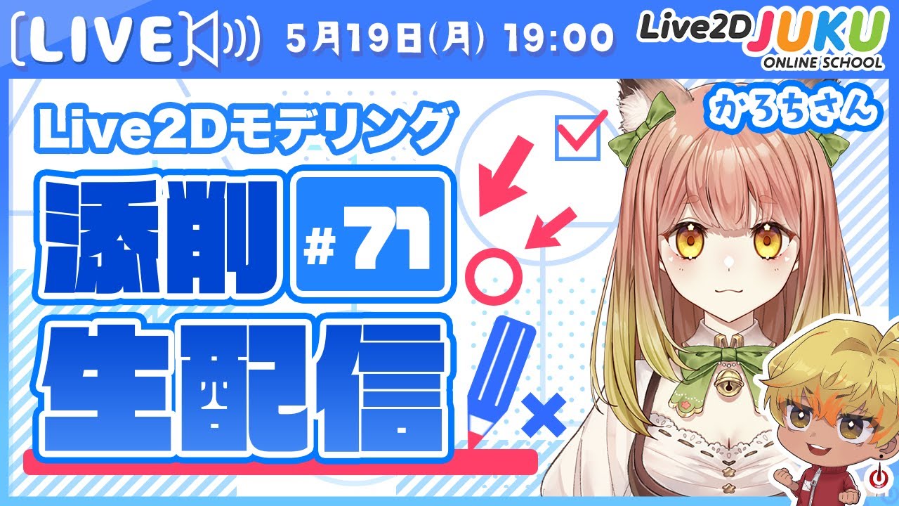 体のXをきれいにつくるための考え方やテクニック