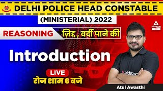 Delhi Police Head Constable | Delhi Police Reasoning Class By Atul Awasthi | Class 1