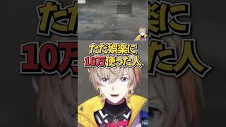 月収まで負けじゃない【風楽奏斗／にじさんじ】