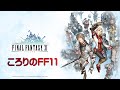 【ドメインベージョン】ドメインnm mireu と戦ってみた【ff11】