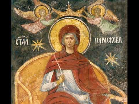 Cântare Sfânta Parascheva