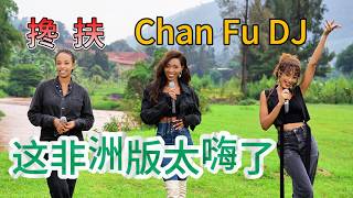 Download lagu 非洲美女终于翻唱了马健涛的【搀扶】DJ版,太好听了百听不厌!Chan Fu Cover mp3 Download lagu 非洲美女终于翻唱了马健涛的【搀扶】DJ版,太好听了百听不厌!Chan Fu Cover mp3