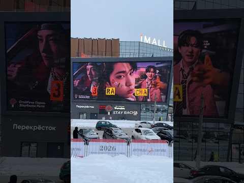 Happy 9th 3RACHA  from Russia! #straykids #skz #skzstay#стрейкидс #стэй #кпоп#kpop#3racha