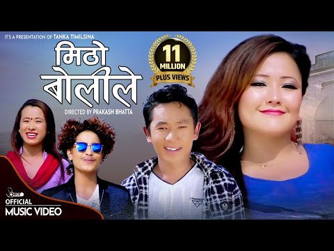 Mitho Bolile मिठो बोलीले | Tanka Timilsina & Rajani Lama | Nepali Song