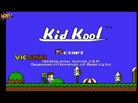 Kid Kool and the Quest for the Seven Wonder Herbs  (Best ending\Livestream\NES)