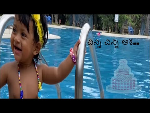 Veeksha’s Chinni chinni Aasa-|BHADRACHALAM|Birthday Special Song|