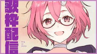 【歌枠】テンション上げたい人のためのうたわく！【カシ・オトハ/VERSEⁿ】