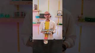 איך מקציפים קצפת בלי מקצף?