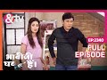 Vibhuti किस से छुप रहा है Bhabi Ji Ghar Par Hai Ep 2340 Full Episode Andtv