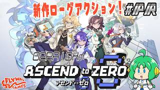 【#PR #AscendtoZero #アセンドトゥゼロ】O2PAIDXの AscendtoZero