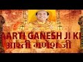 Jai Ganesh Deva Aarti By Mahendra Kapoor With Hindi English Lyrics Full Video Song