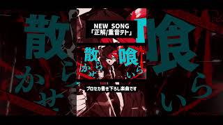 Solution / Teto  #雨良 #vocaloid #重音テト