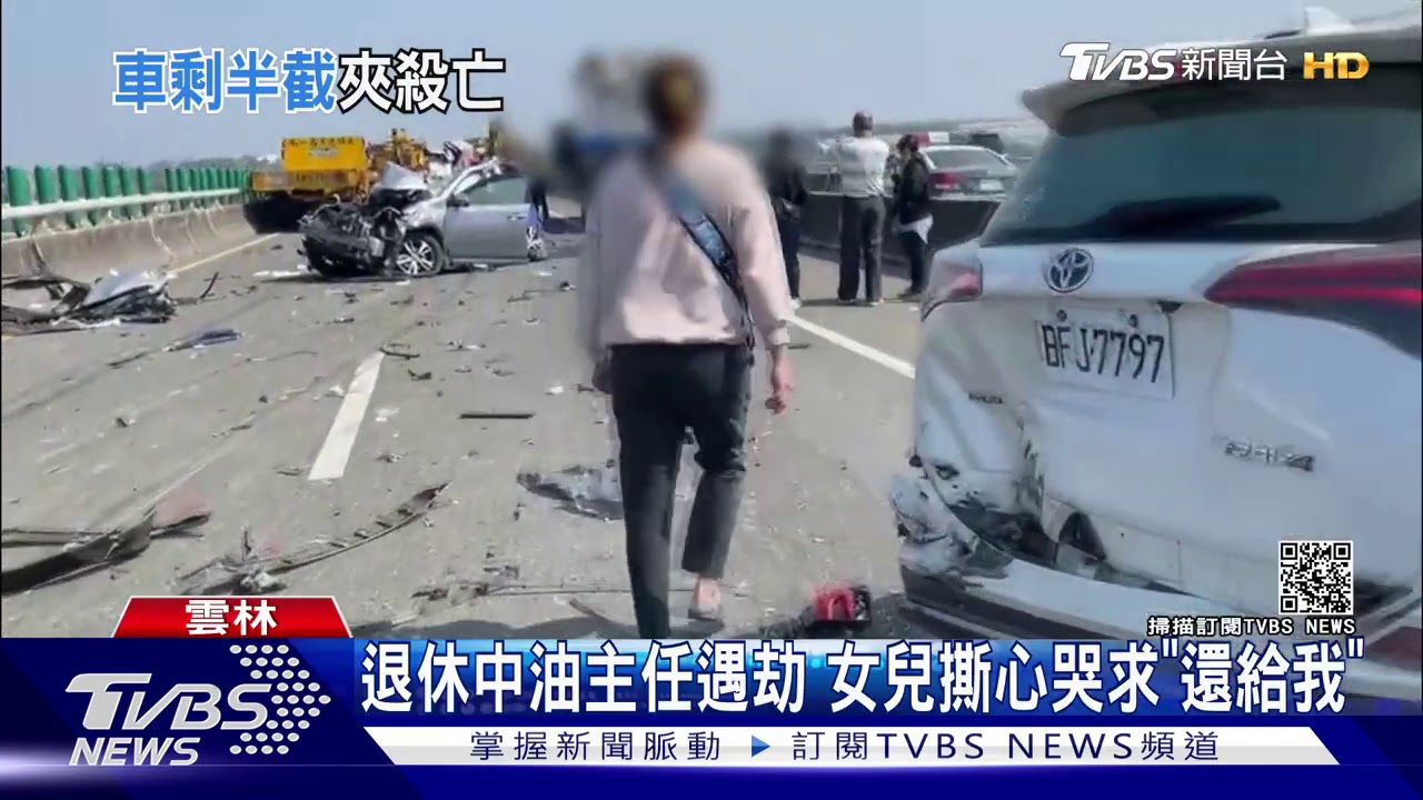 退休中油主任遇劫 女兒撕心哭求「還給我」