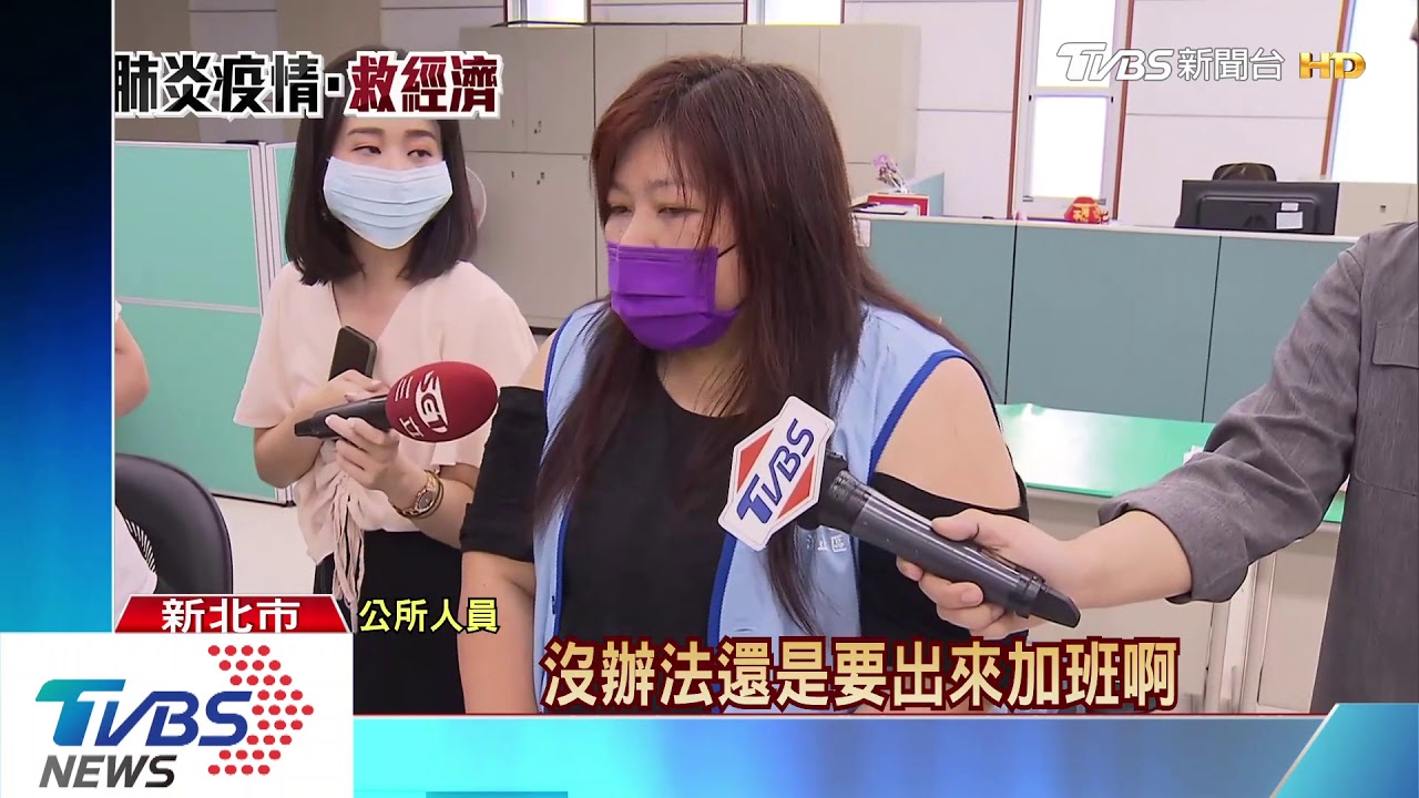 母親節忙紓困! 汐止公所職員帶小孩加班