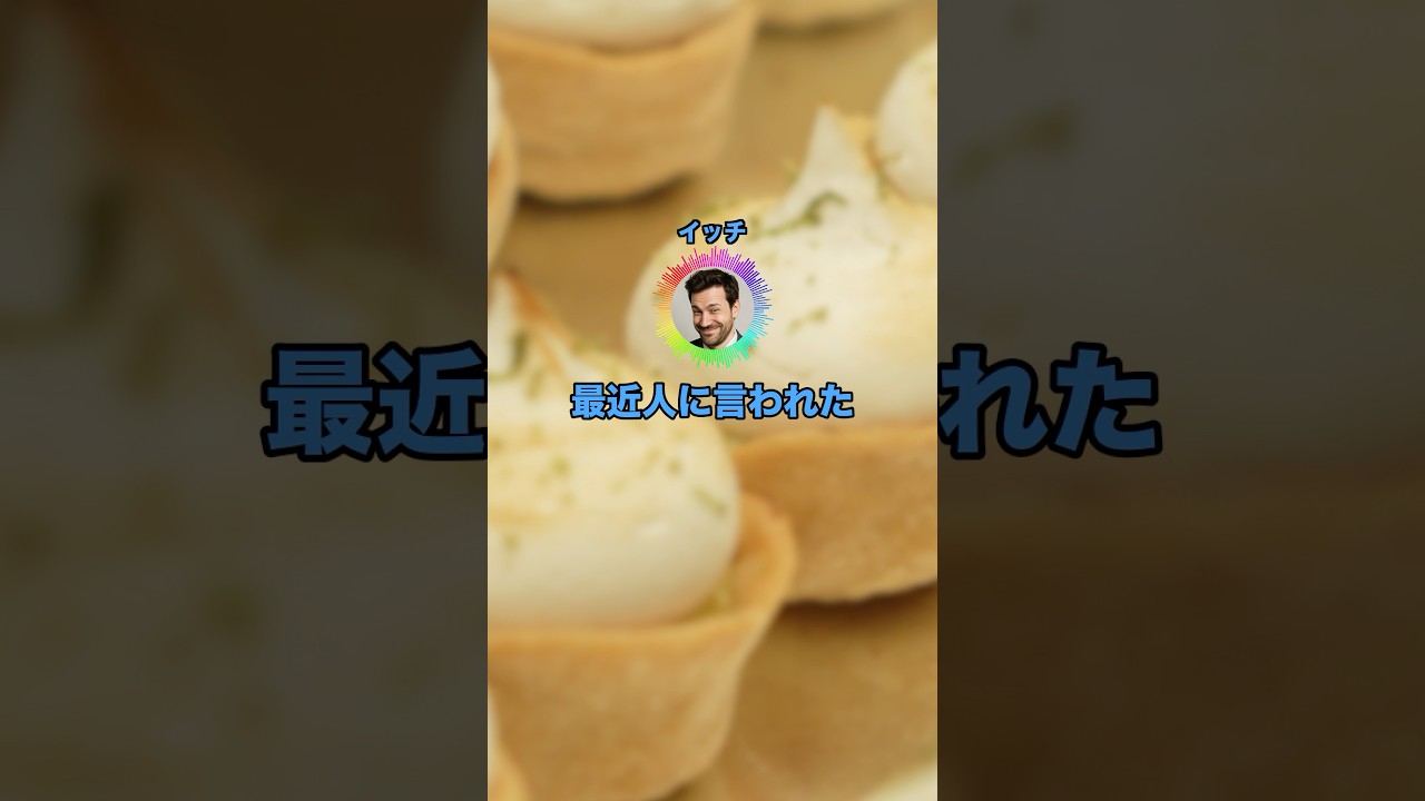 最近人に言われた言葉を挙げるスレw #shorts