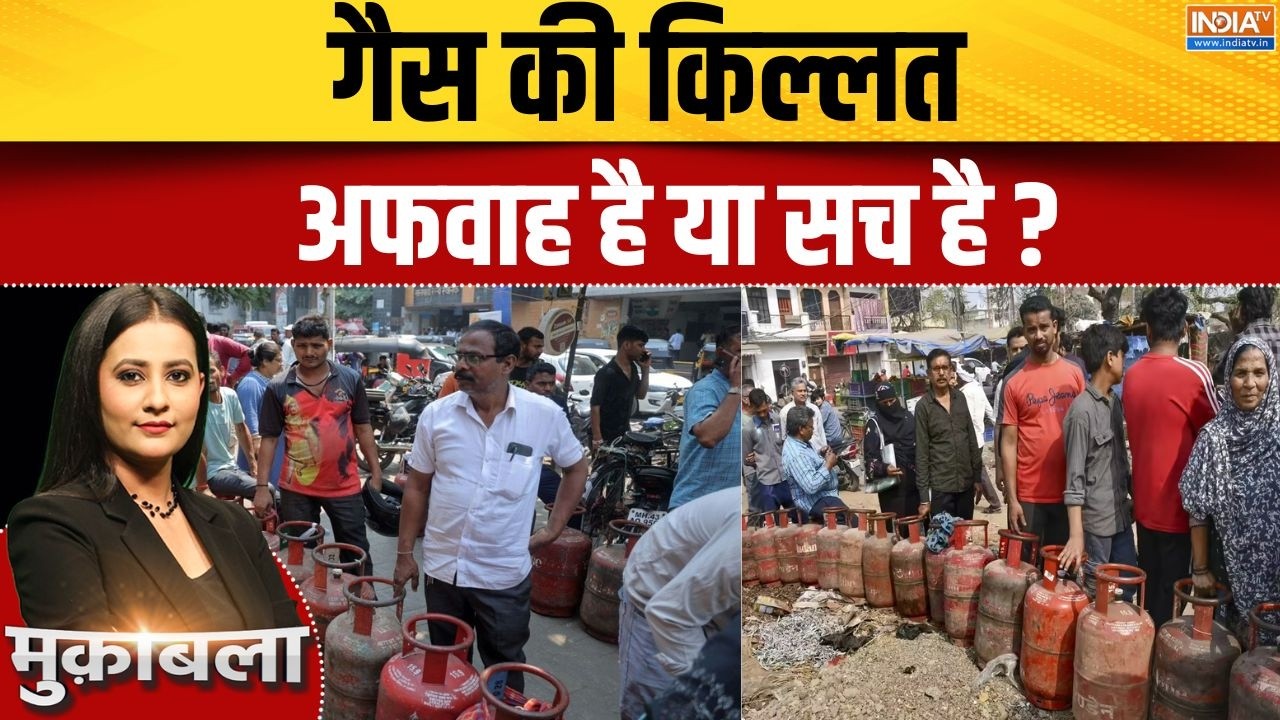 India LPG Cylinder Crisis: गैस पर उड़ती सियासत कालाबाजारी या हकीकत? | Gas 